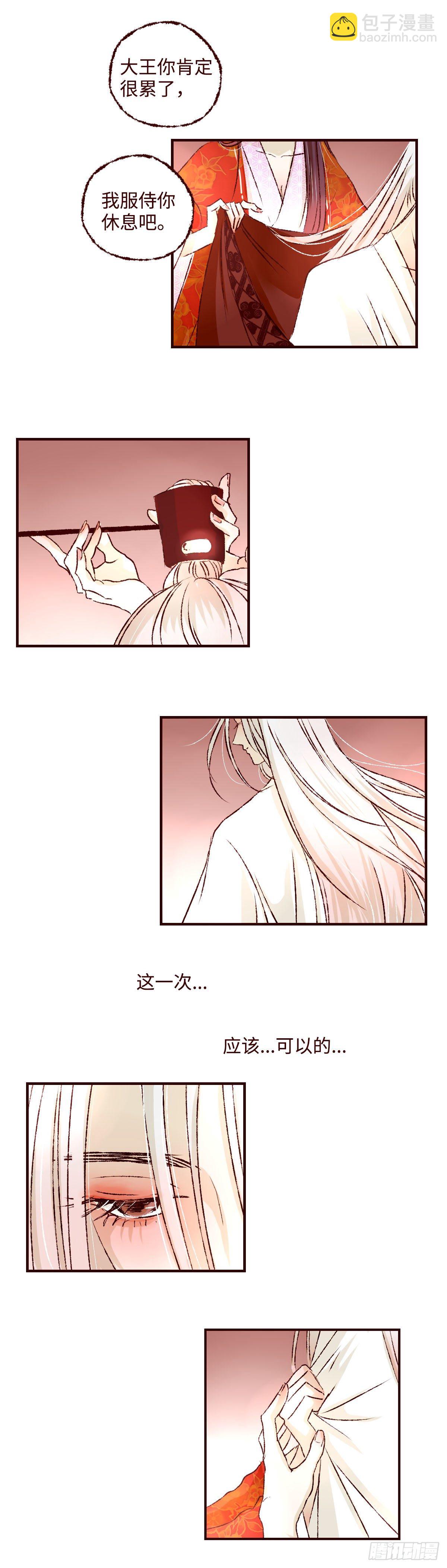 第十八回《婚事》3