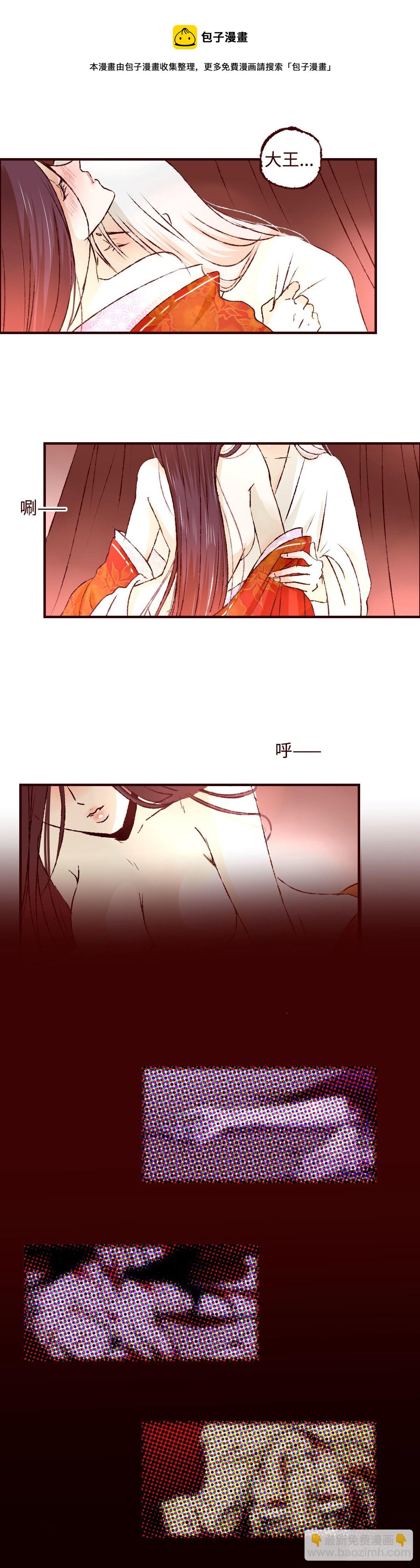 第十八回《婚事》5