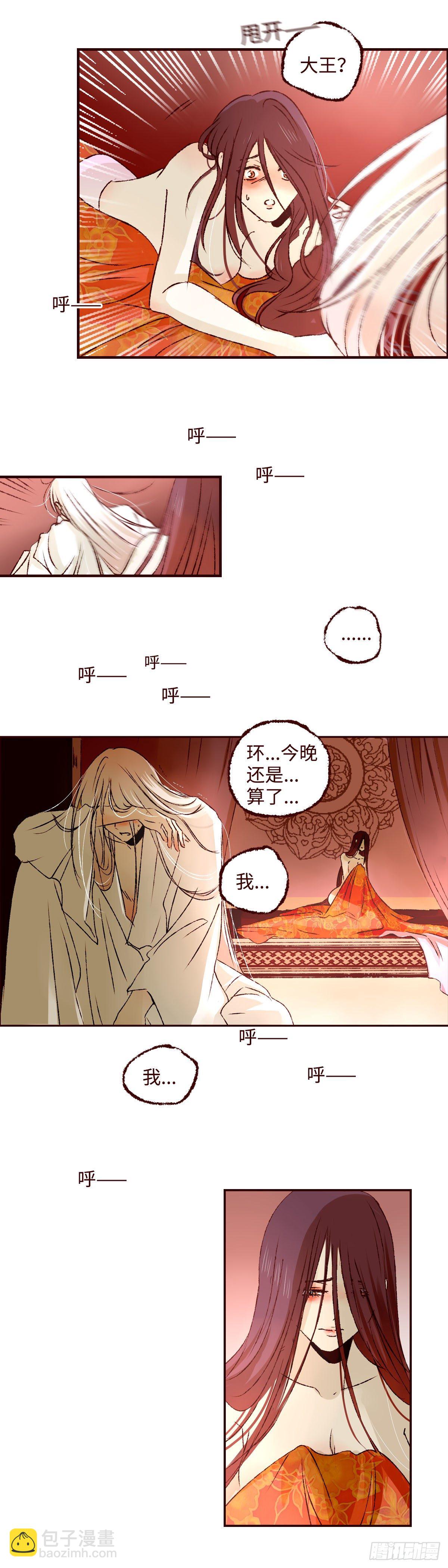第十八回《婚事》7