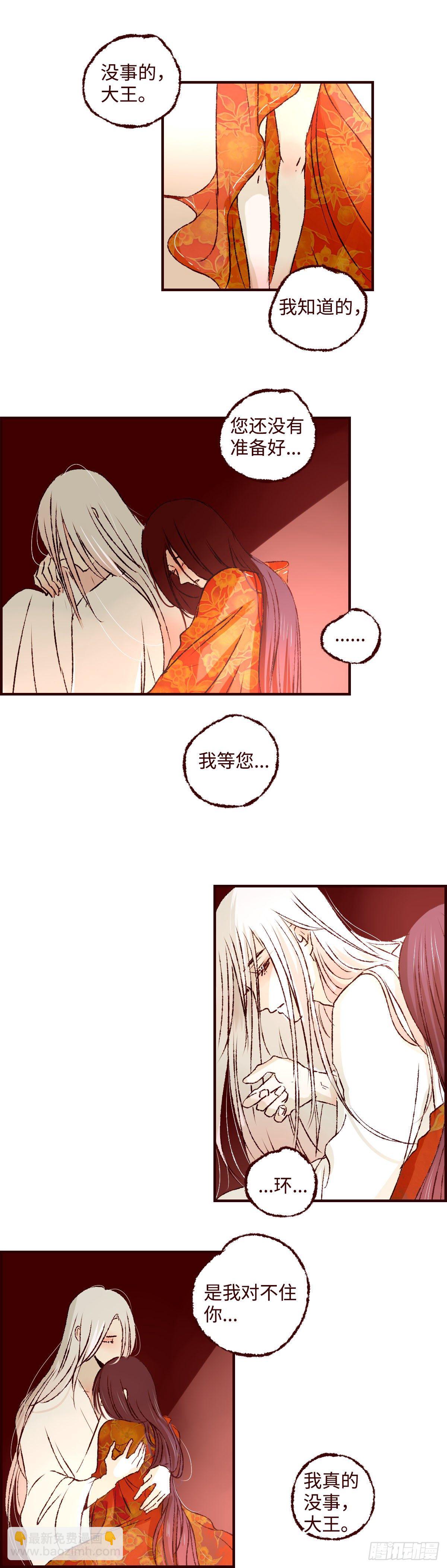 第十八回《婚事》8