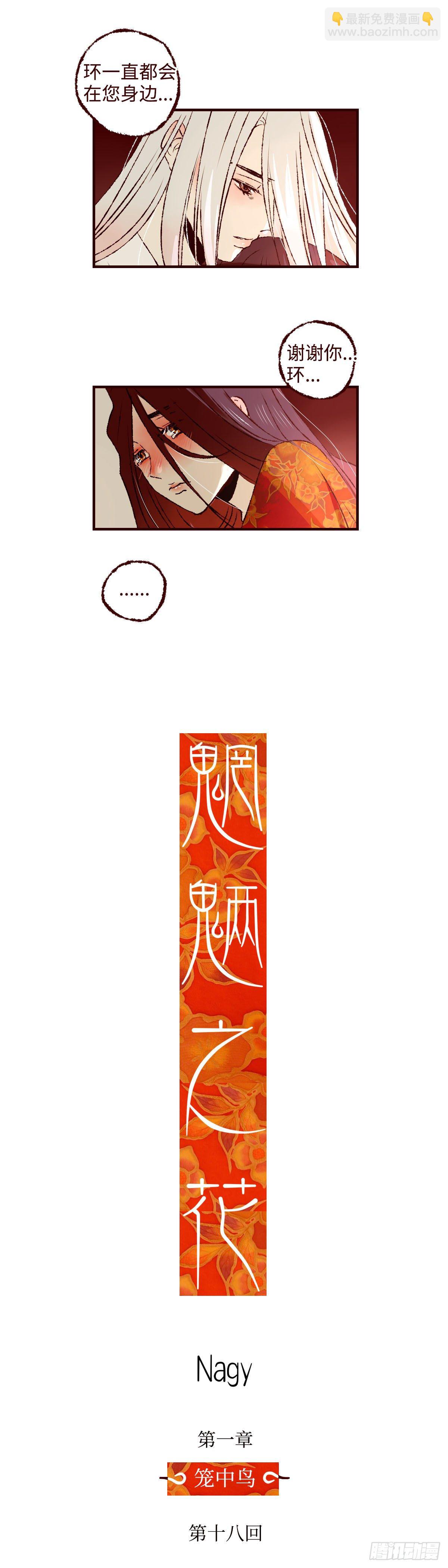 第十八回《婚事》9