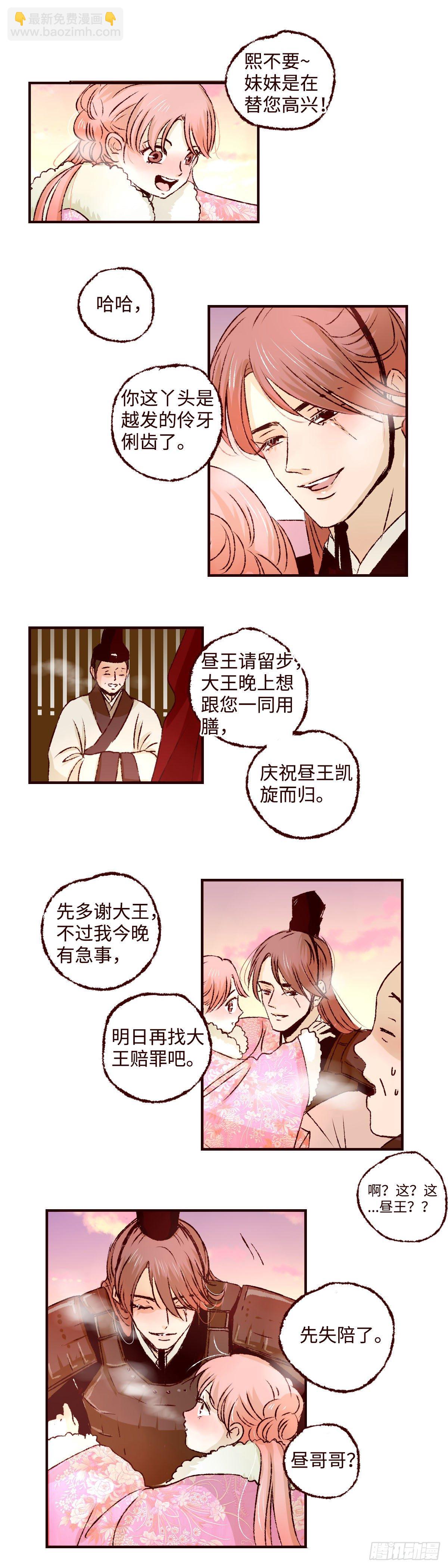 第二十回《暗涌》1