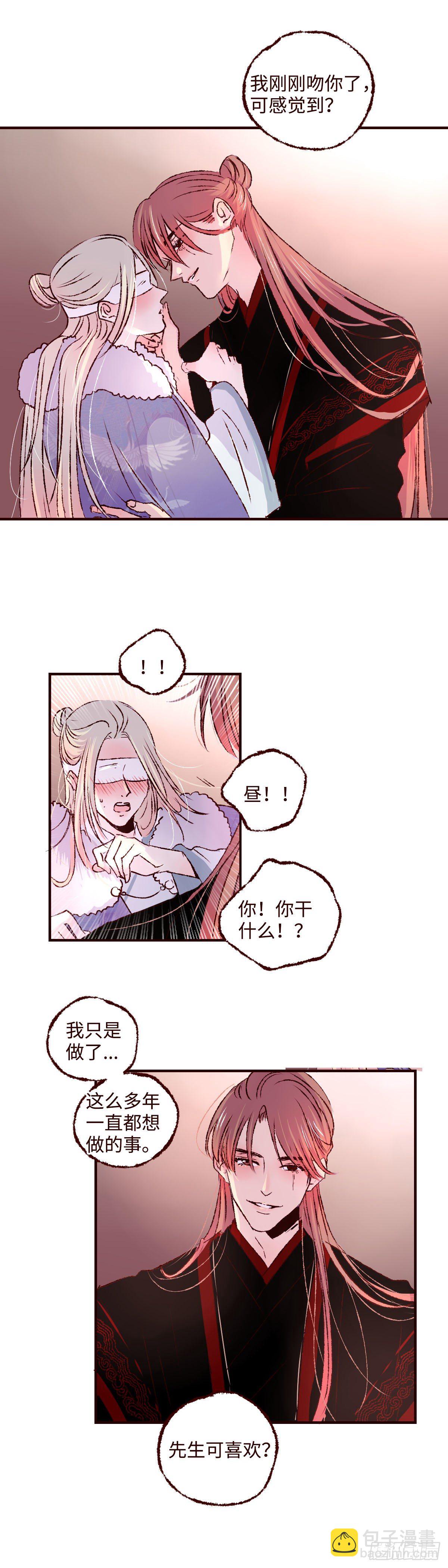 第二十回《暗涌》11
