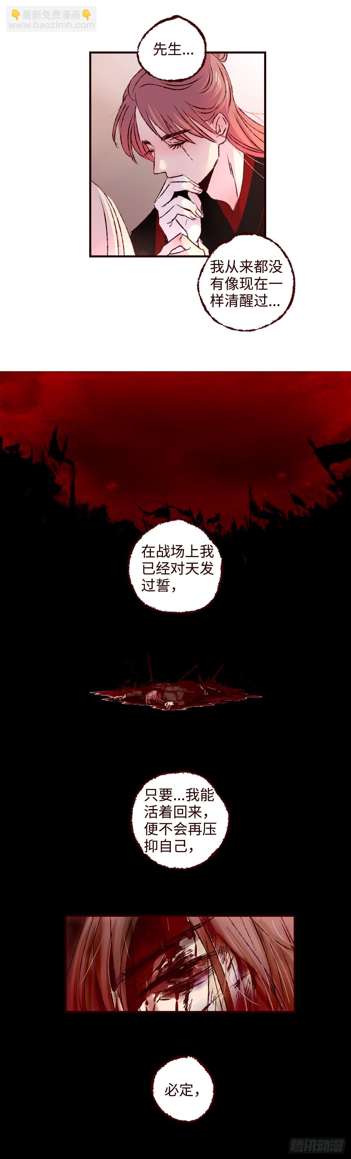 第二十回《暗涌》13