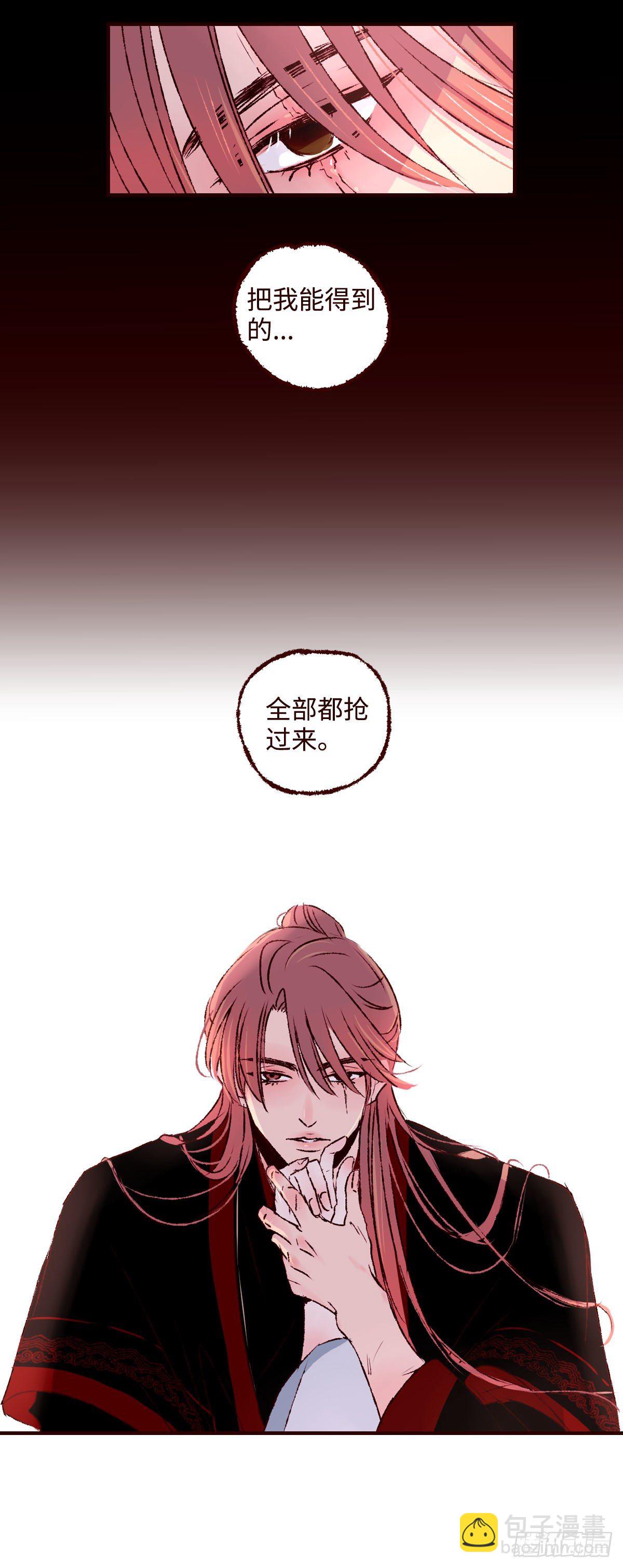 第二十回《暗涌》14
