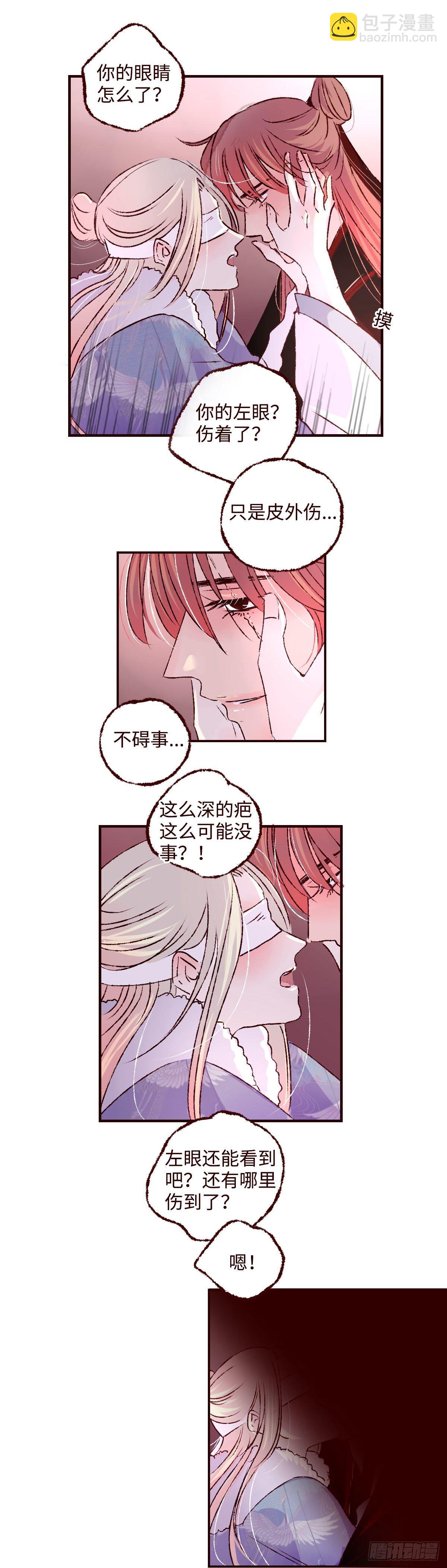 第二十回《暗涌》9