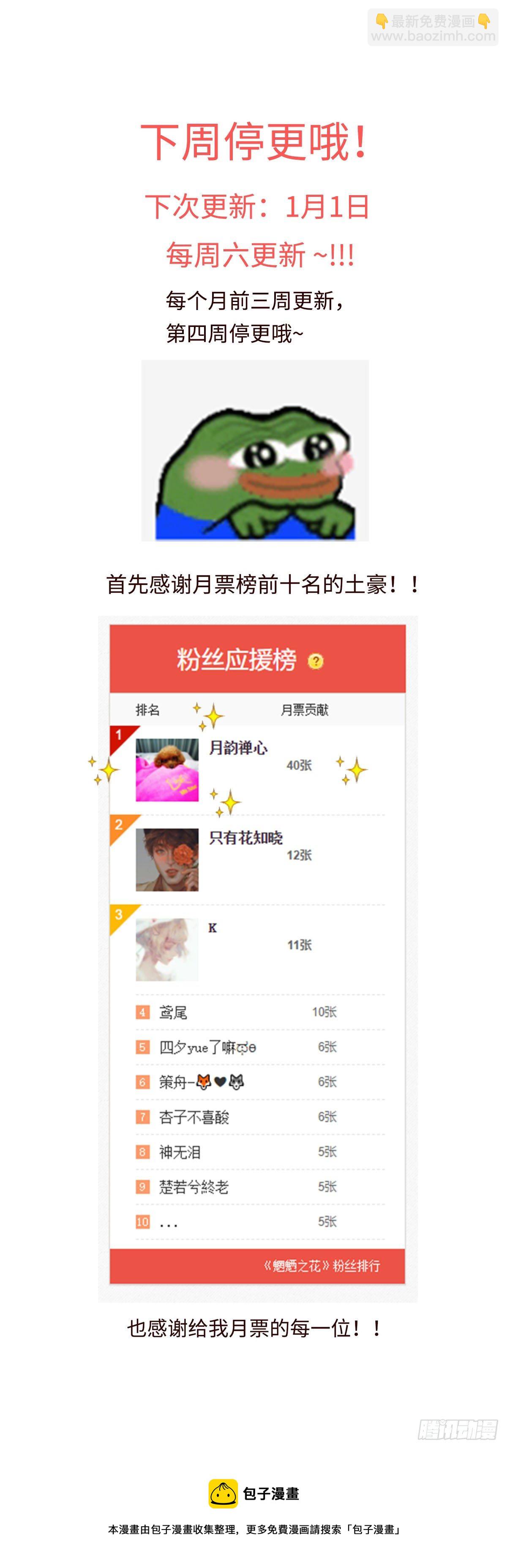 第二十一回《王兄》13