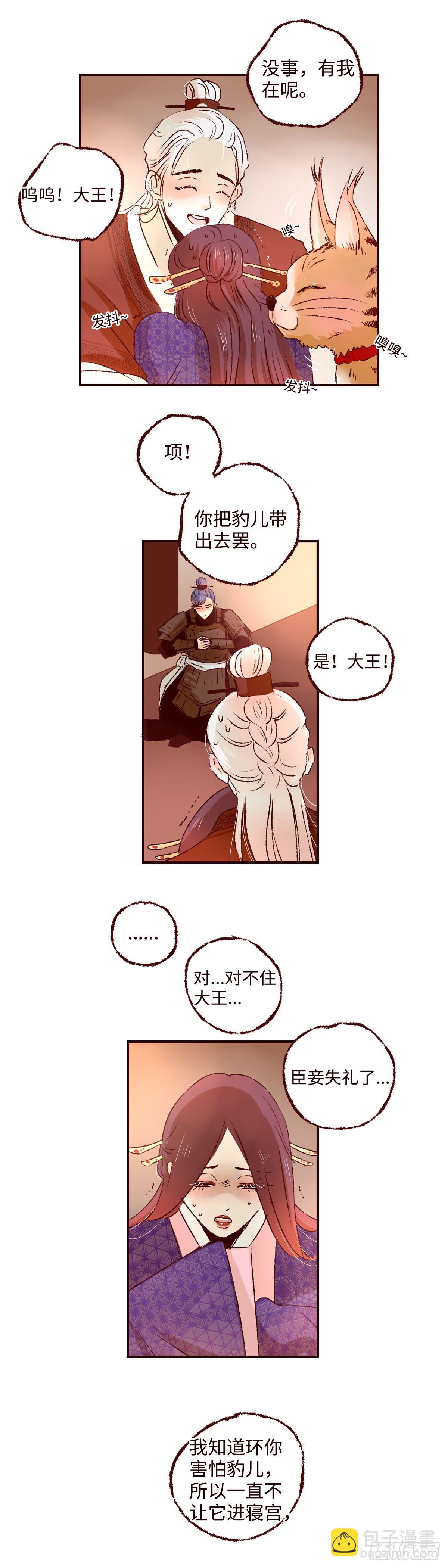 第二十一回《王兄》2