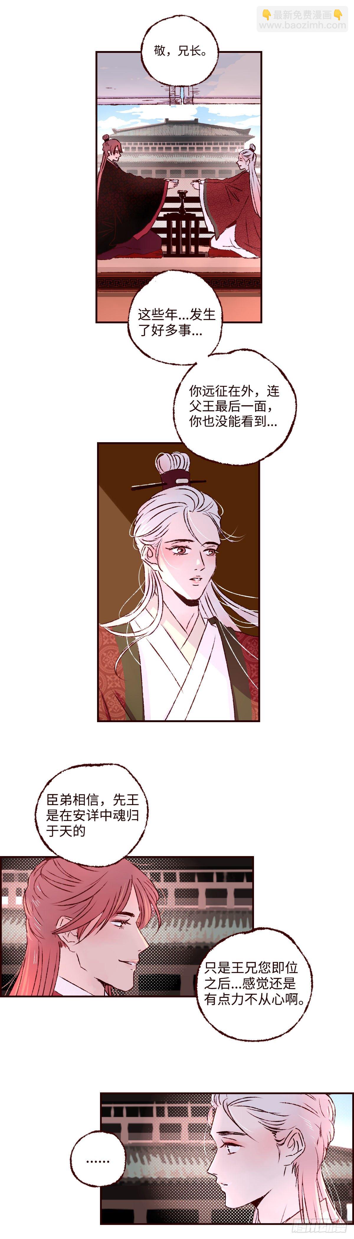 第二十一回《王兄》6