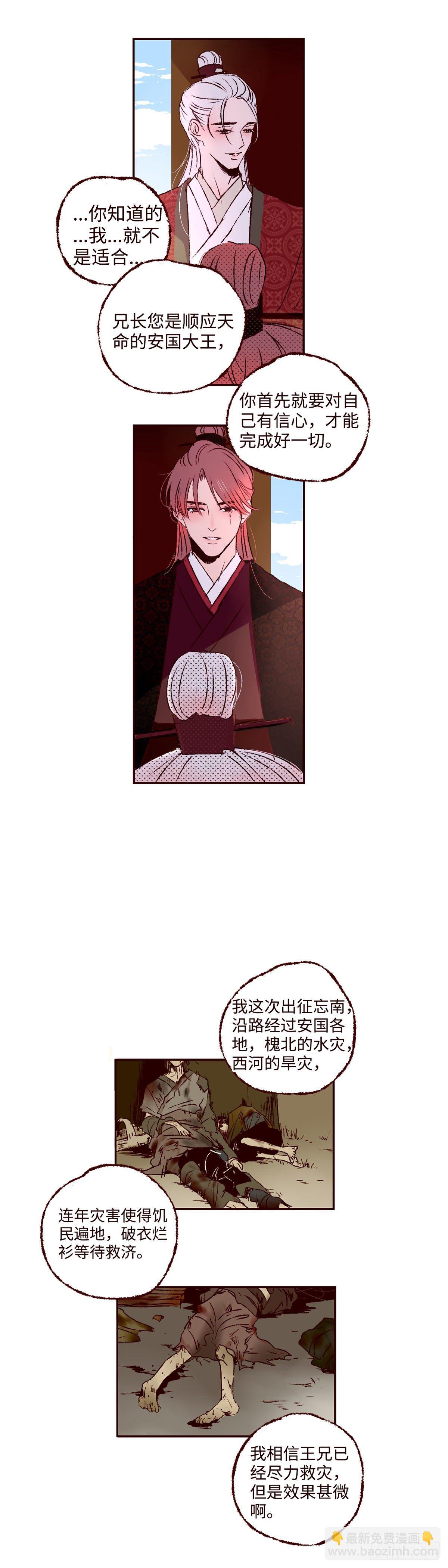 第二十一回《王兄》7