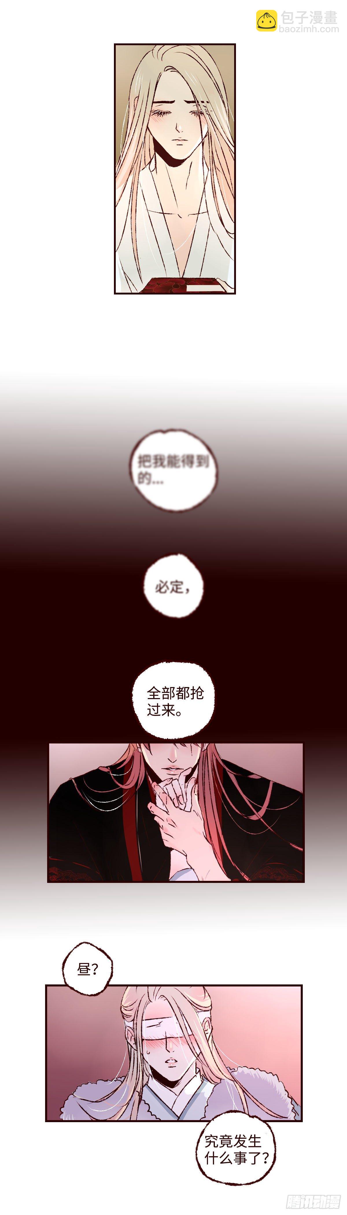 第二十二回《解药》1