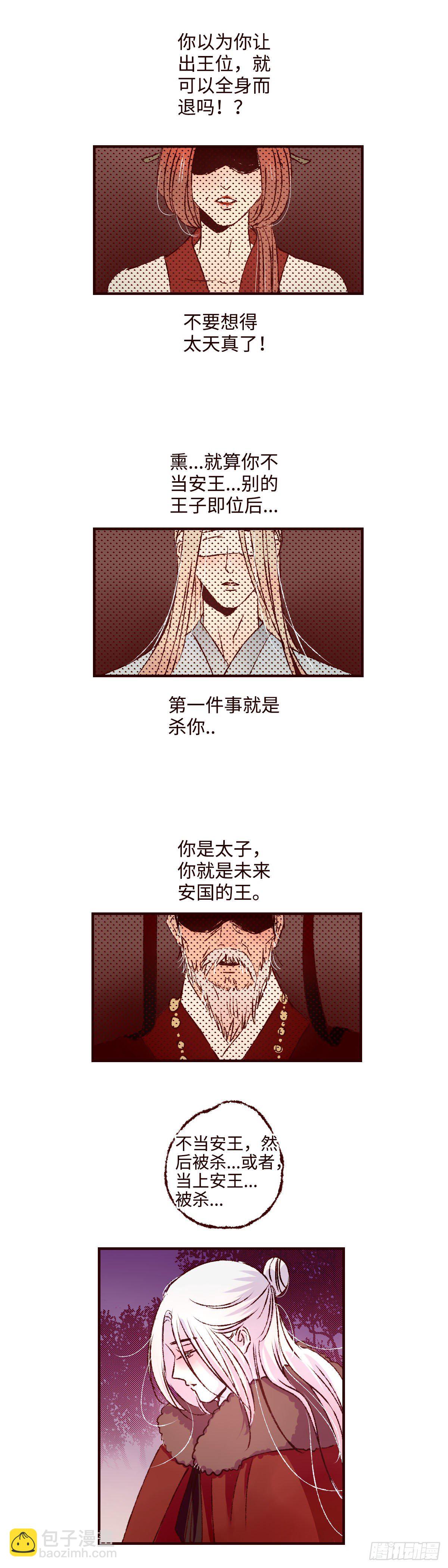 第二十二回《解药》10