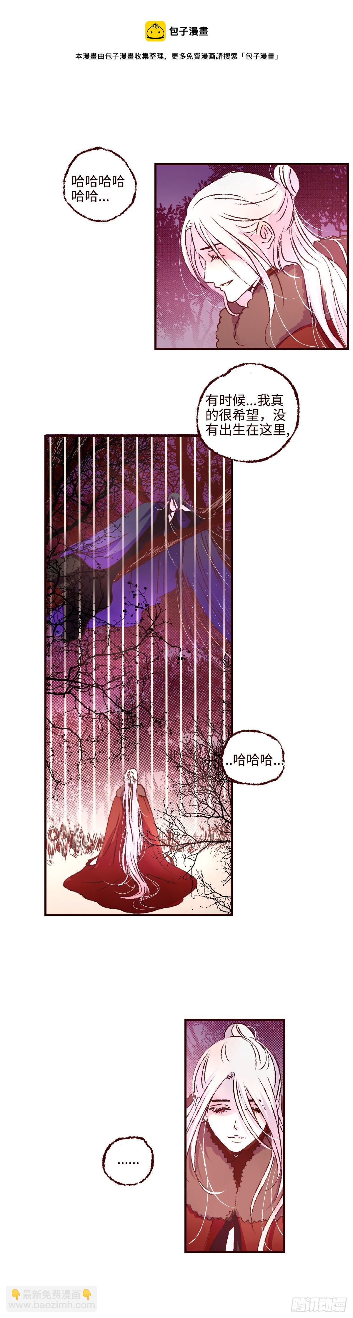第二十二回《解药》11