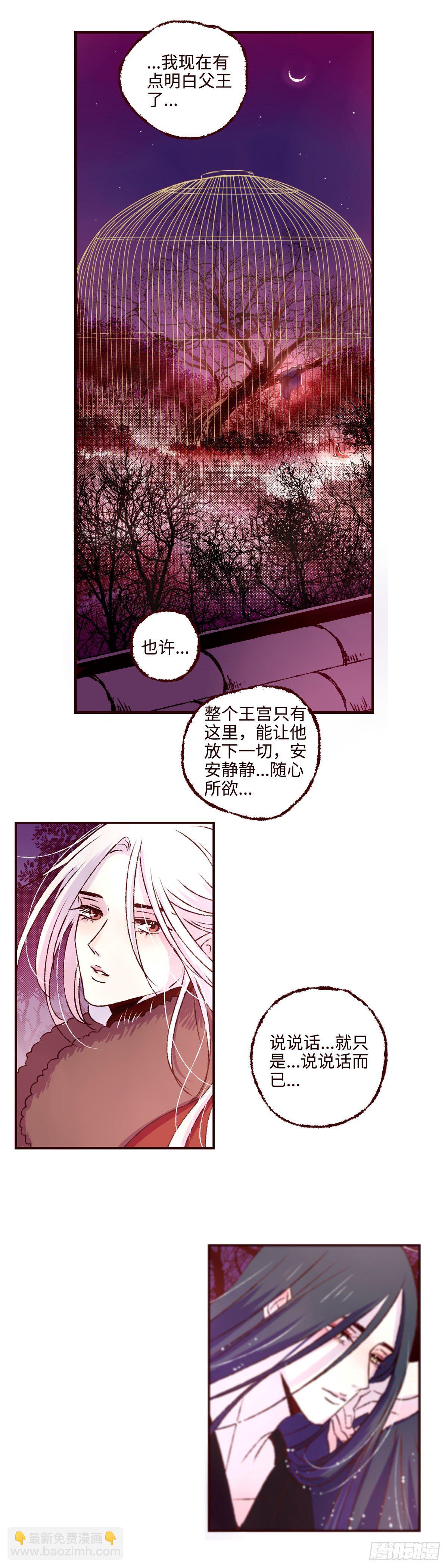 第二十二回《解药》13