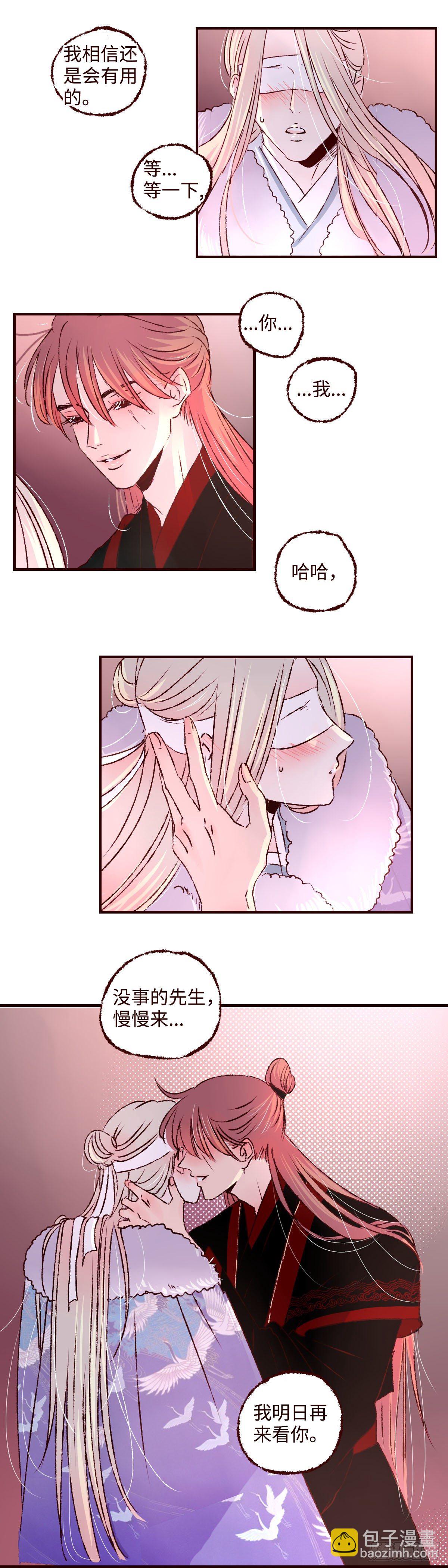 第二十二回《解药》3