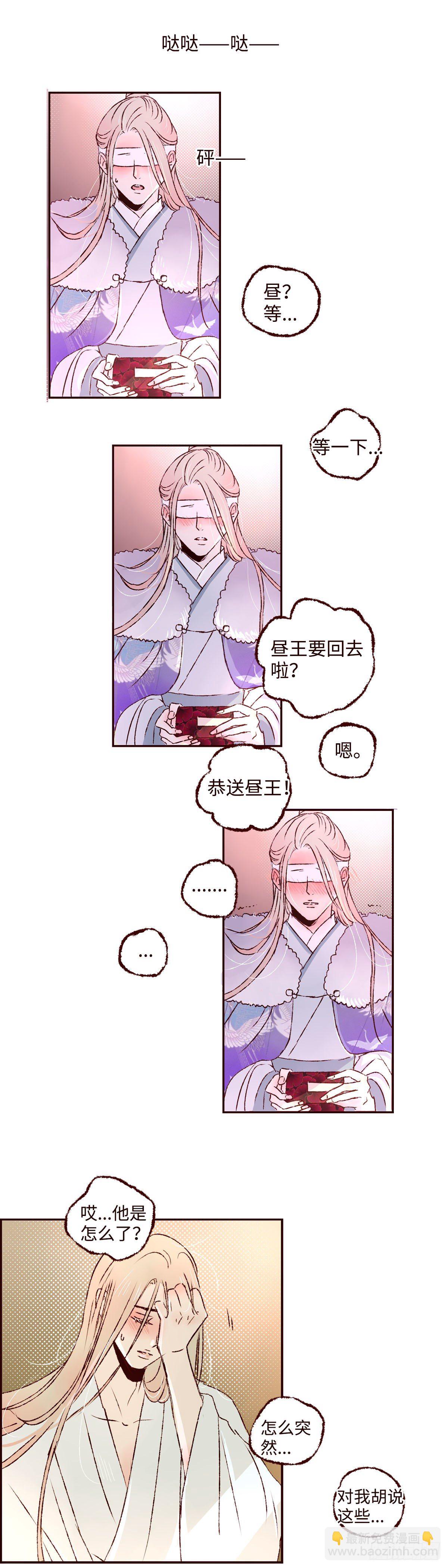第二十二回《解药》4
