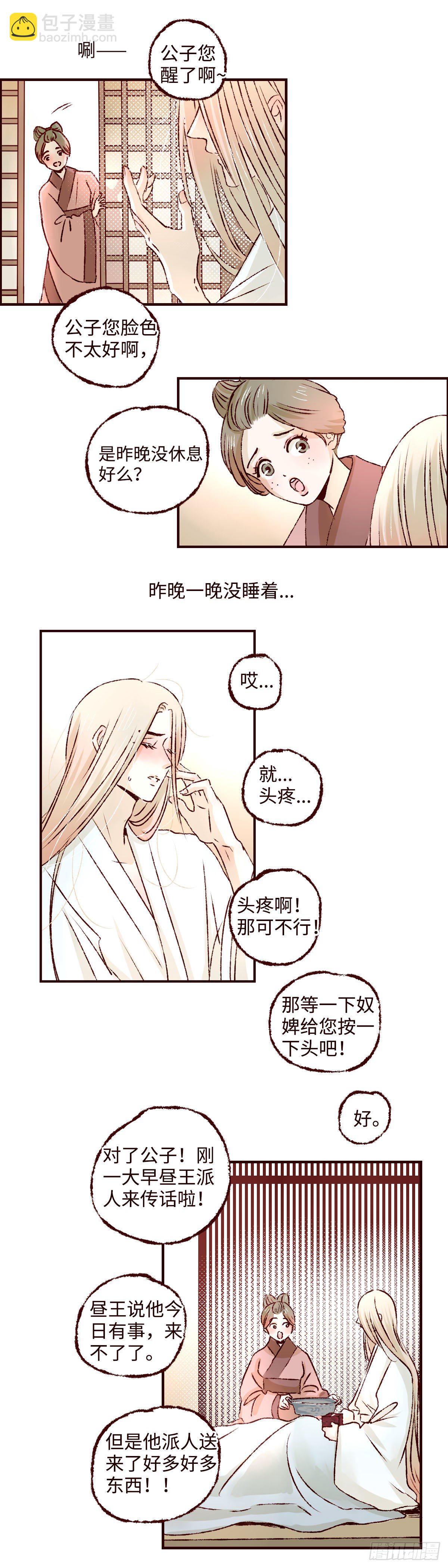 第二十二回《解药》5