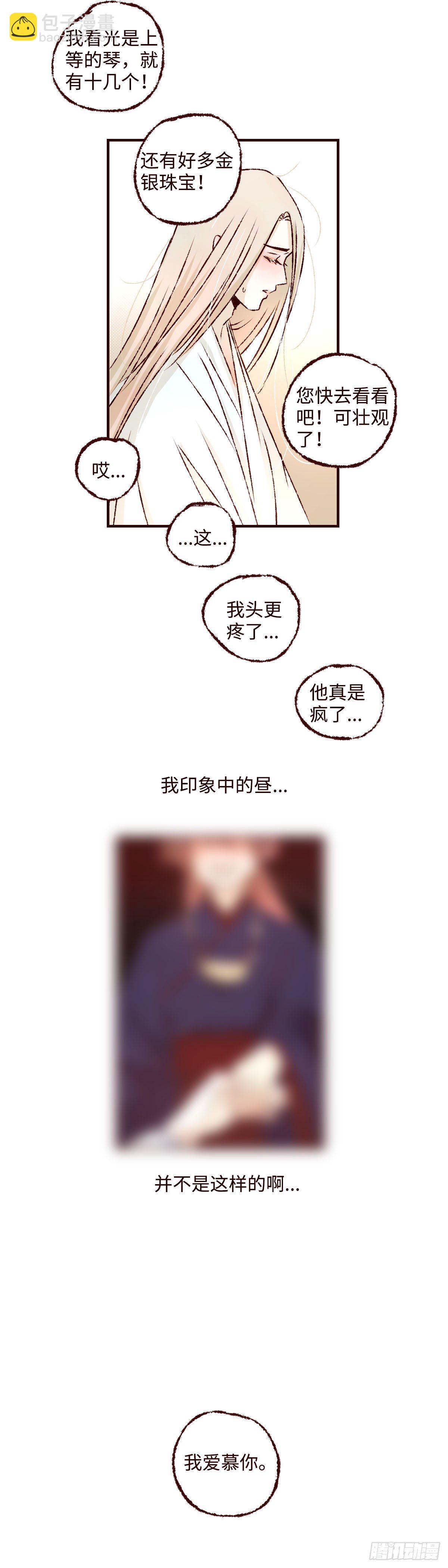 第二十二回《解药》6