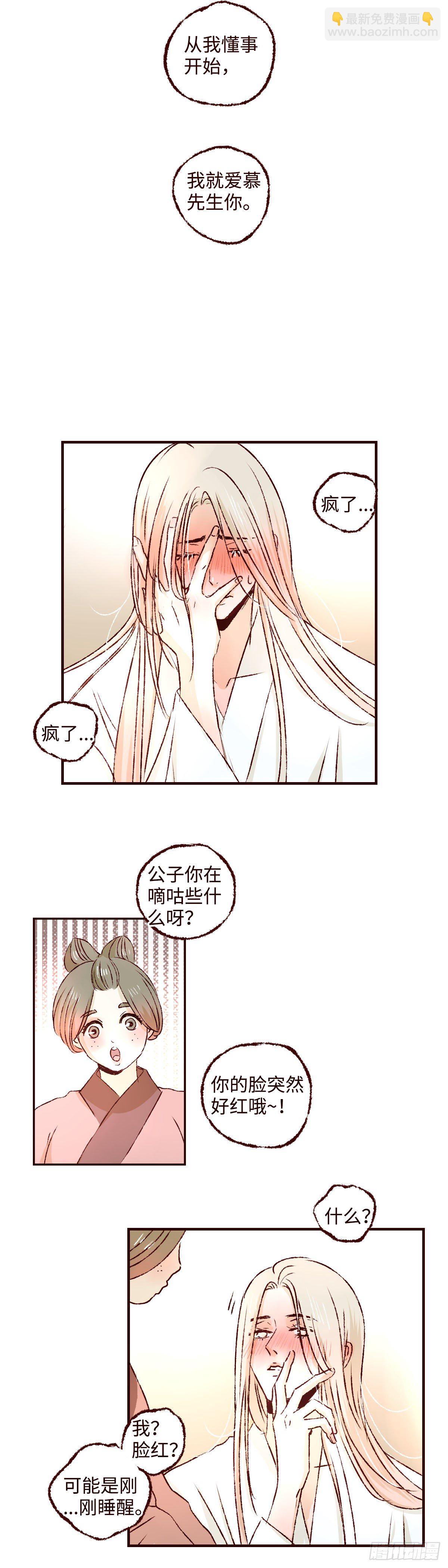 第二十二回《解药》7