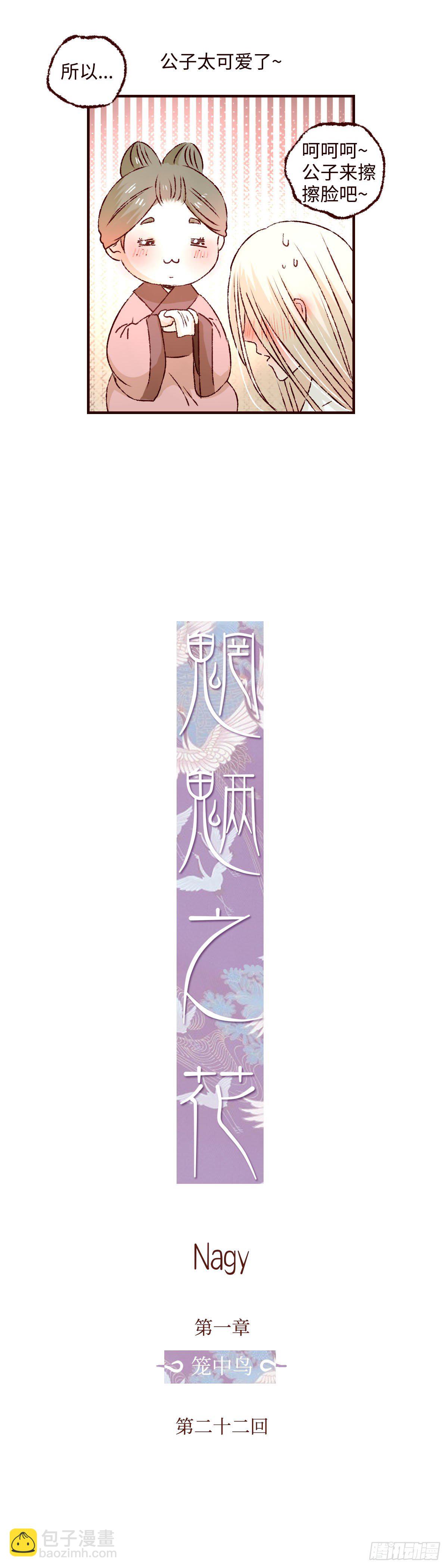 第二十二回《解药》8