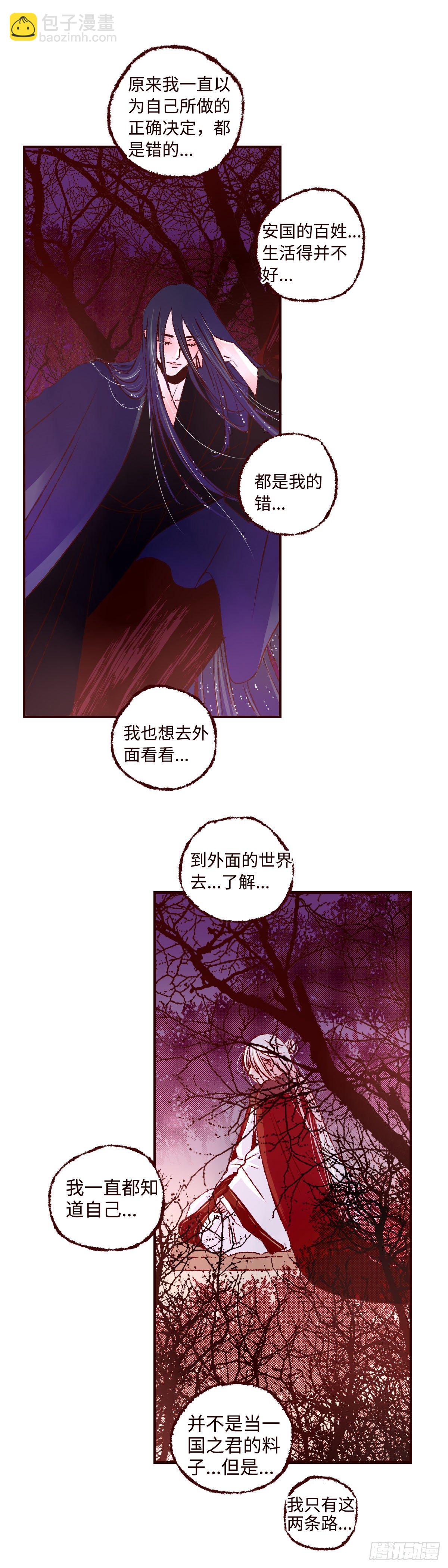 第二十二回《解药》9