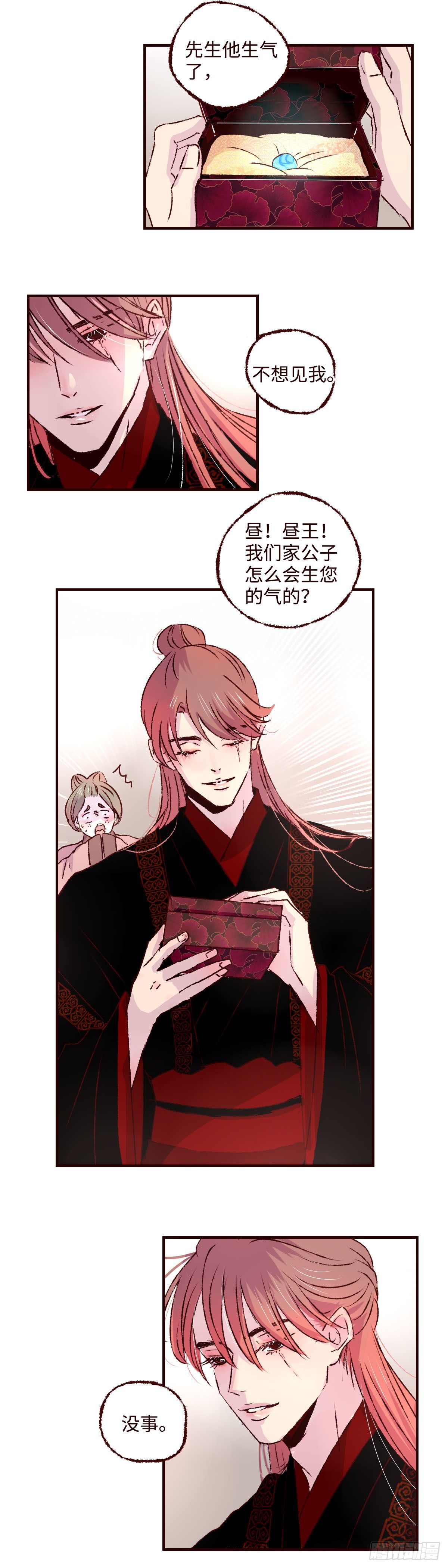 第二十三回《看见》1