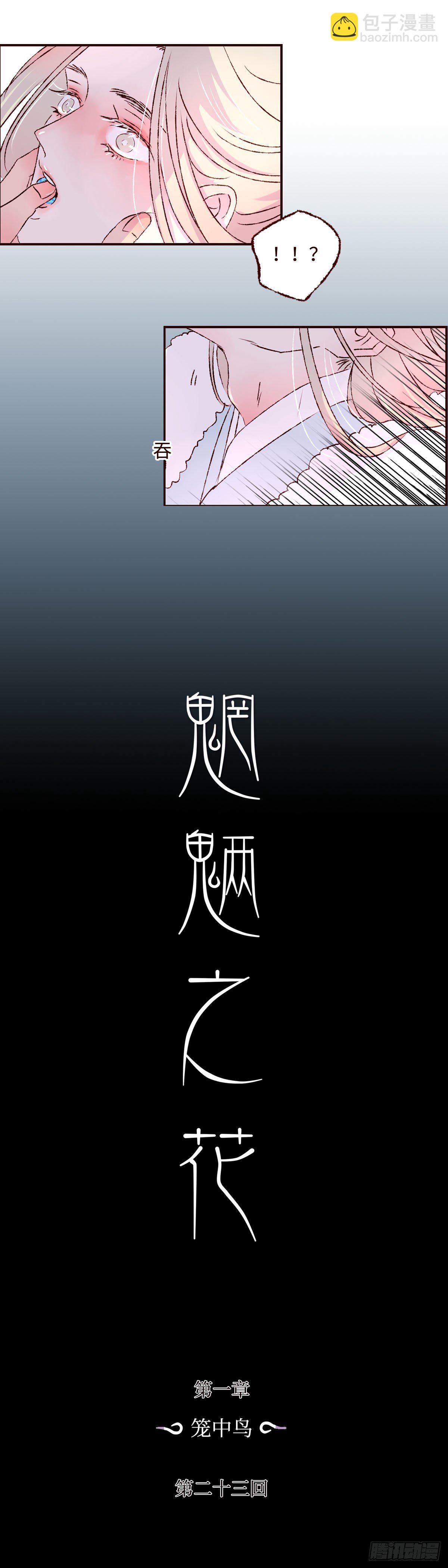 第二十三回《看见》10