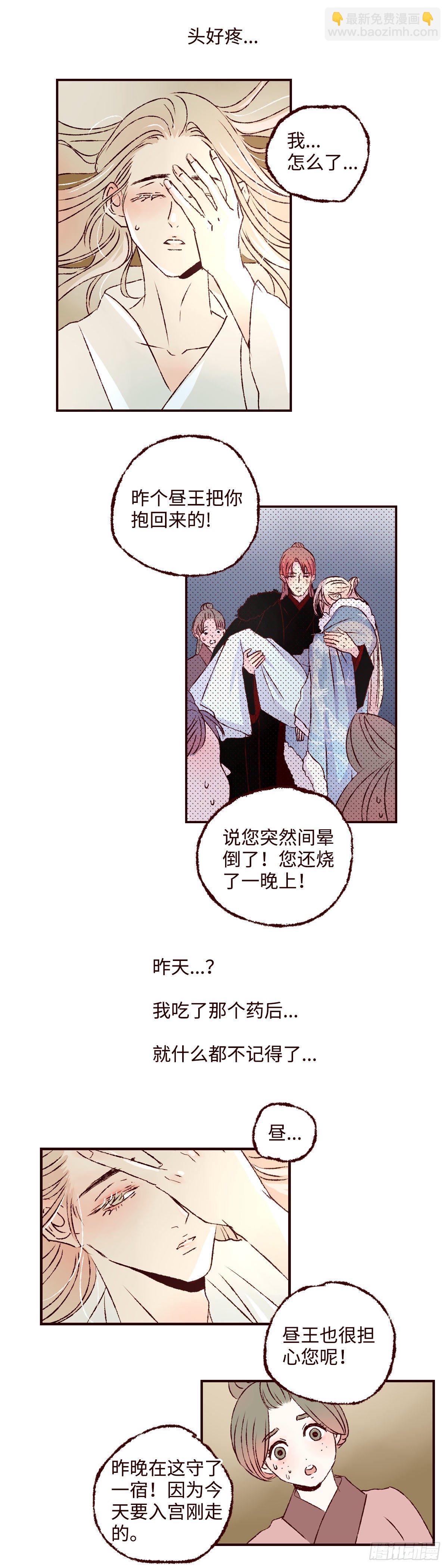 第二十三回《看见》12
