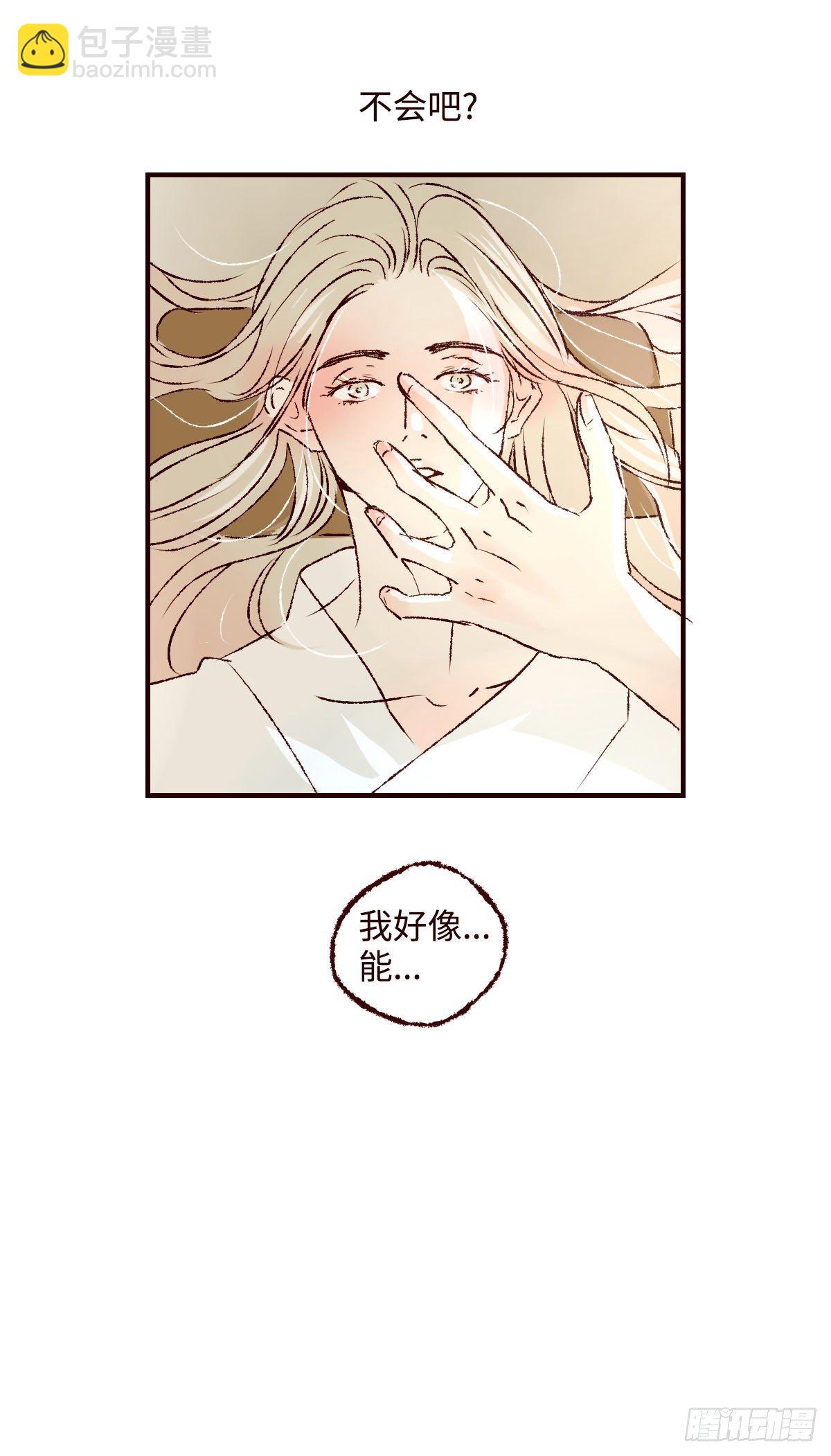 第二十三回《看见》14