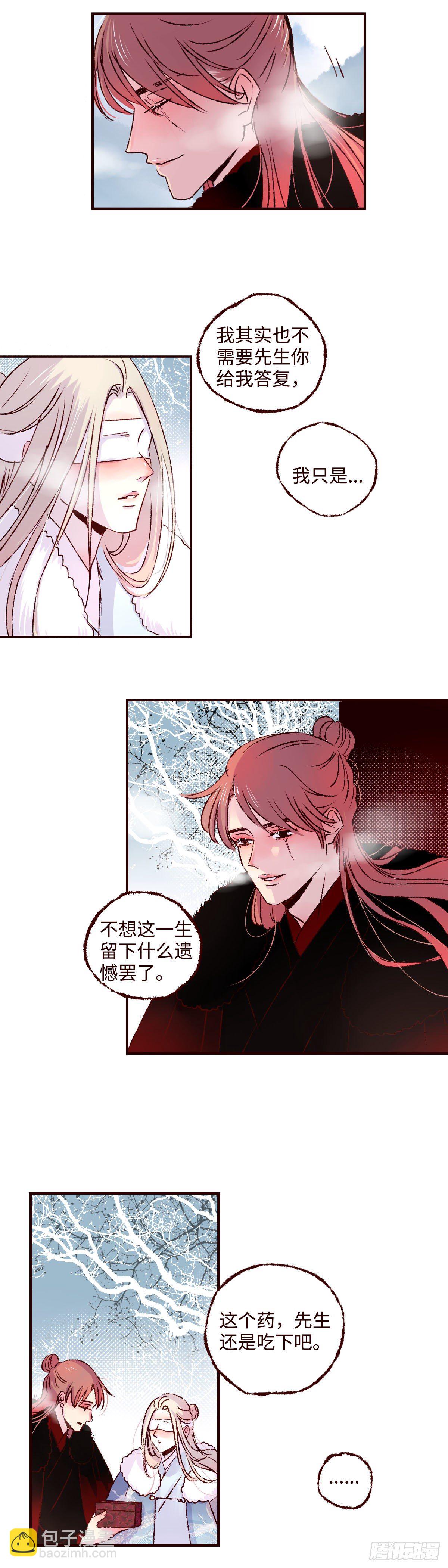第二十三回《看见》7