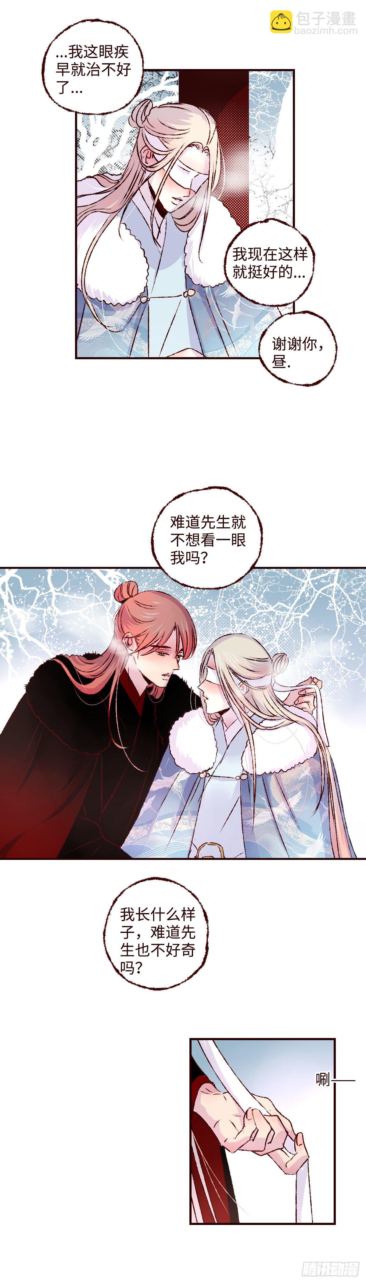 第二十三回《看见》8