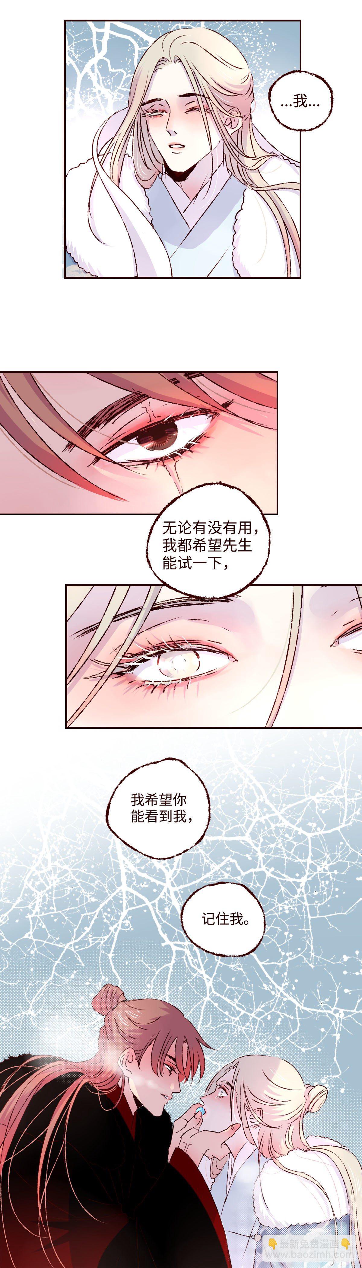 第二十三回《看见》9