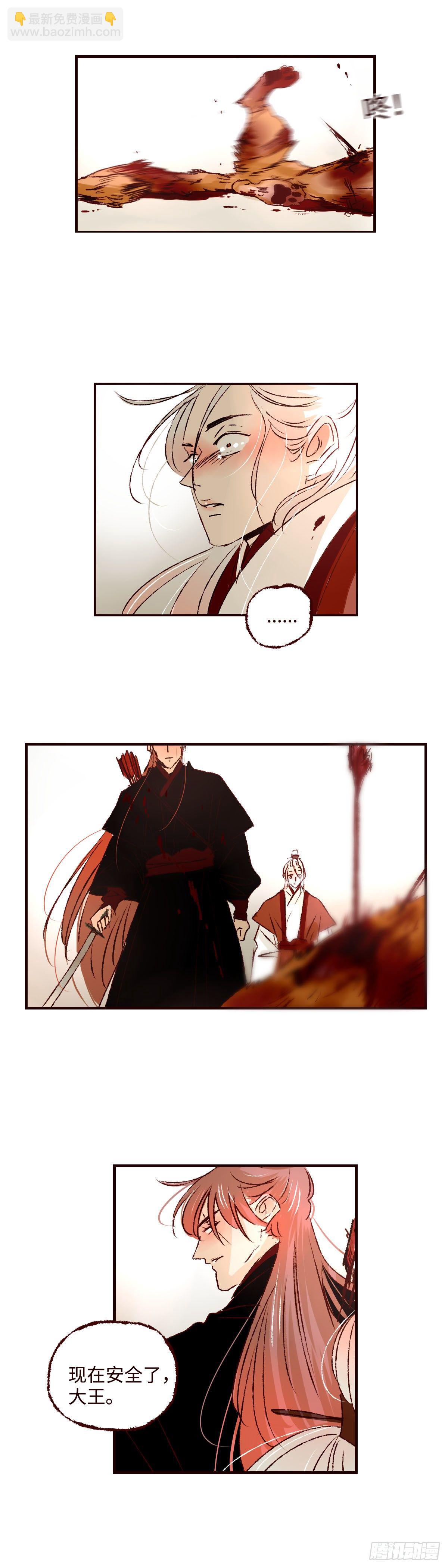 第二十四回《祸害》10