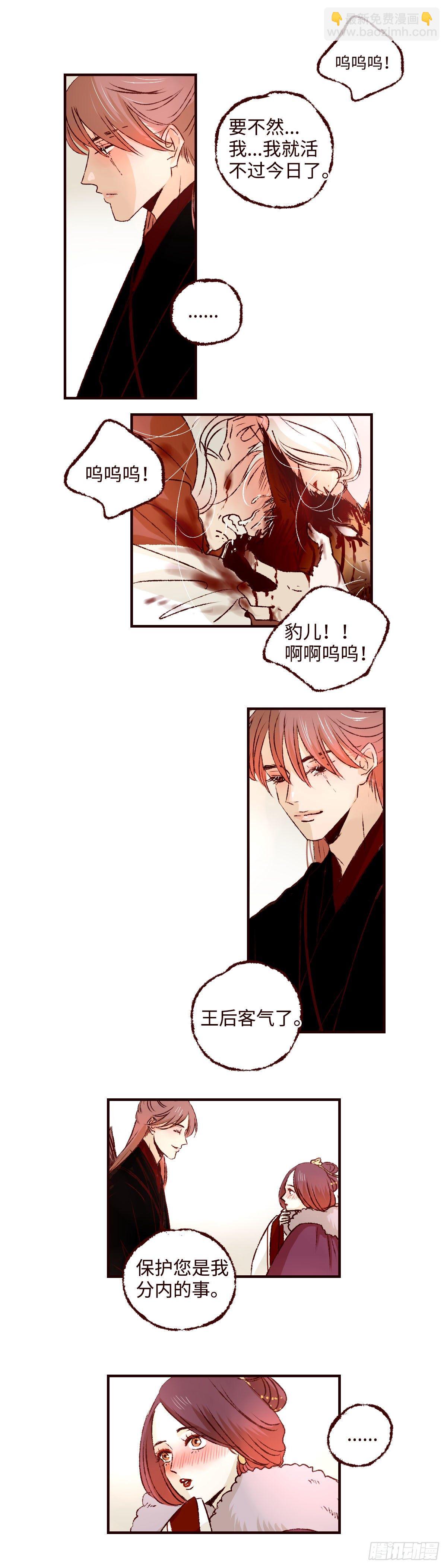 第二十四回《祸害》13