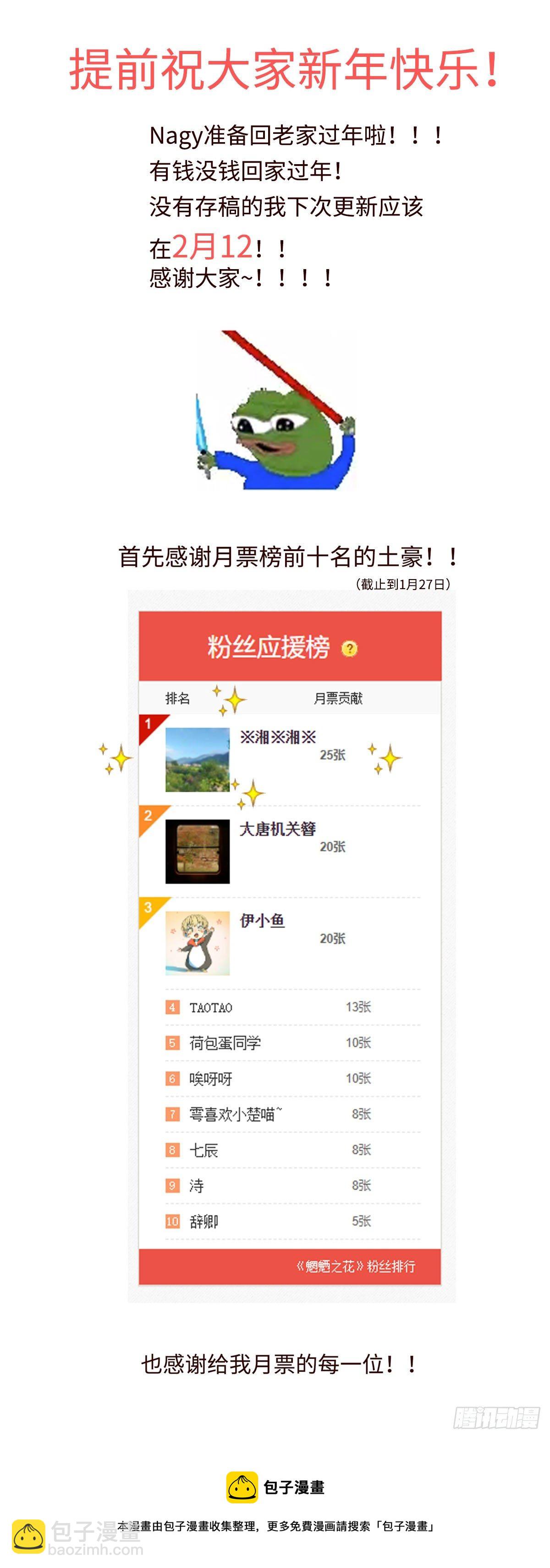 第二十四回《祸害》16