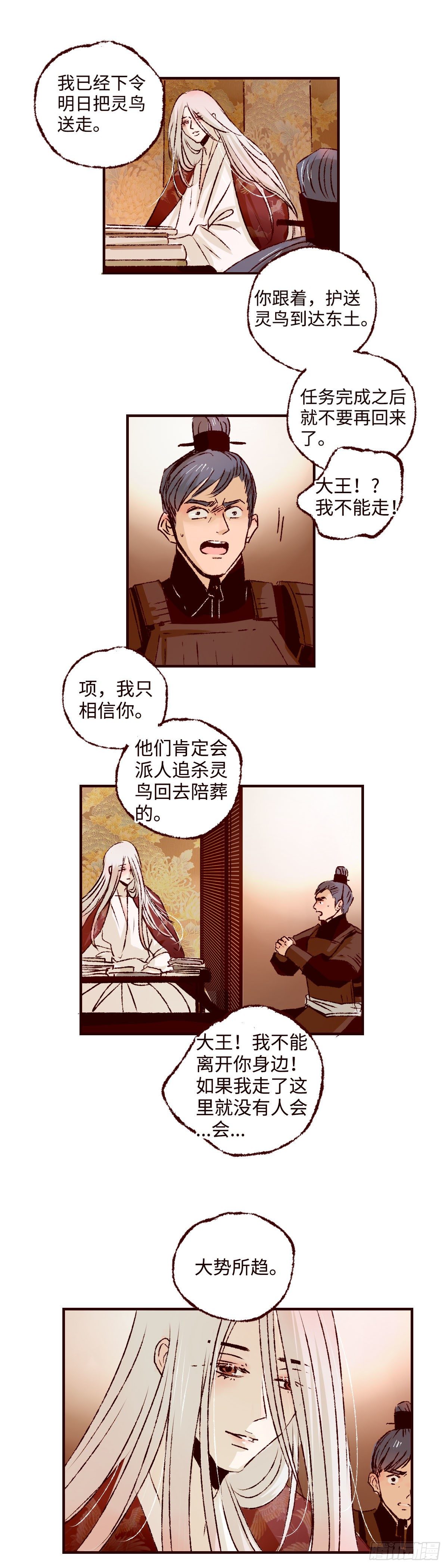 第二十七回《分逃》1