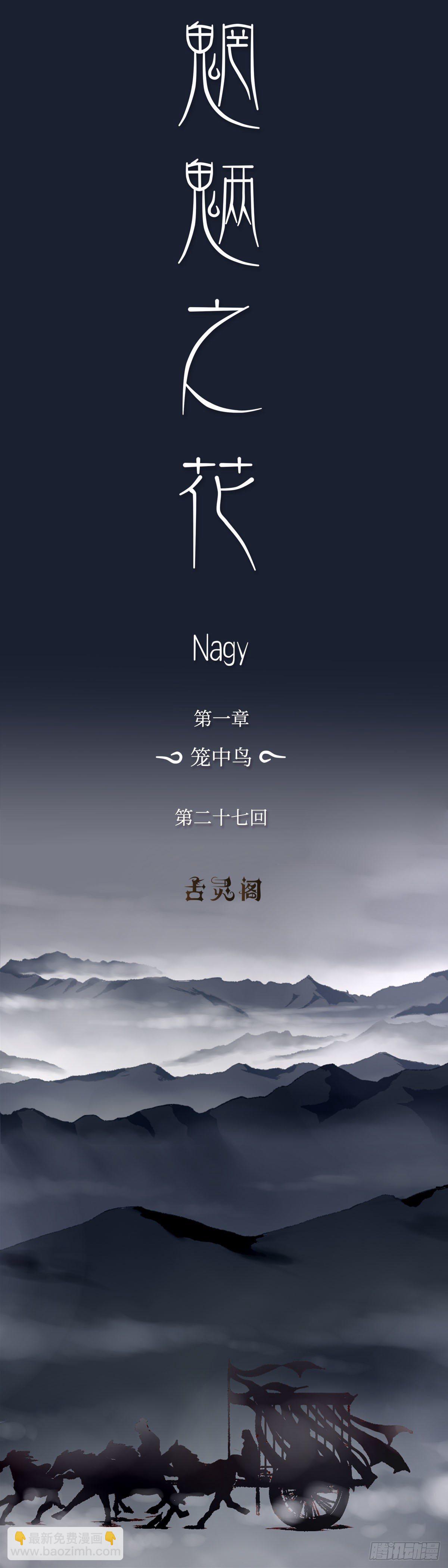 第二十七回《分逃》13
