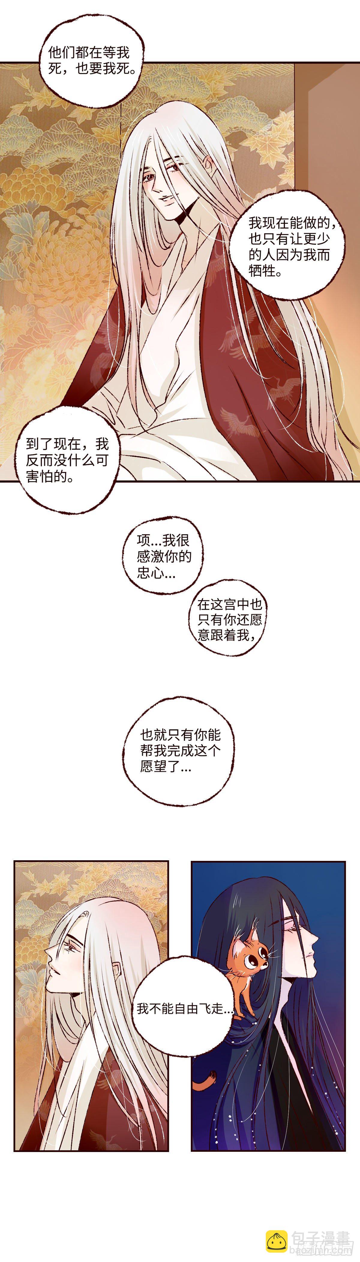 第二十七回《分逃》2