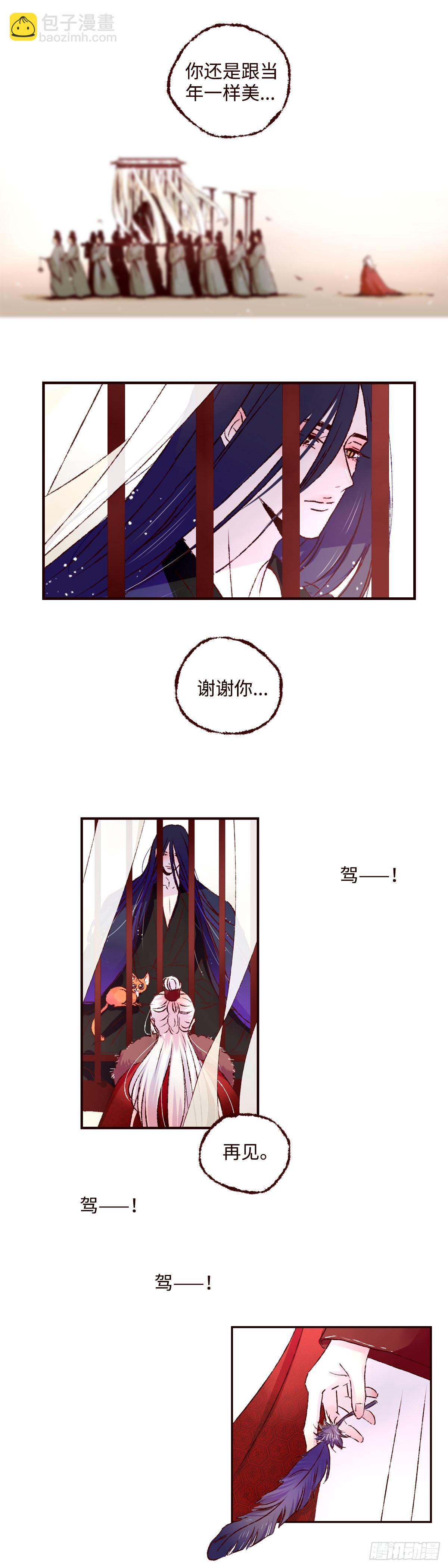 第二十七回《分逃》5