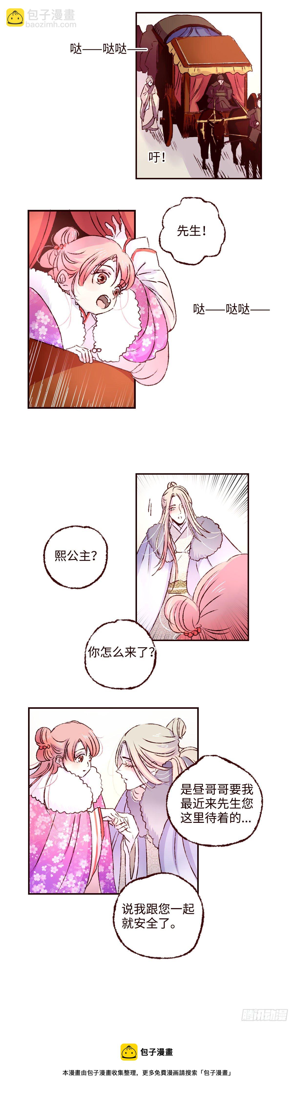 第二十七回《分逃》8
