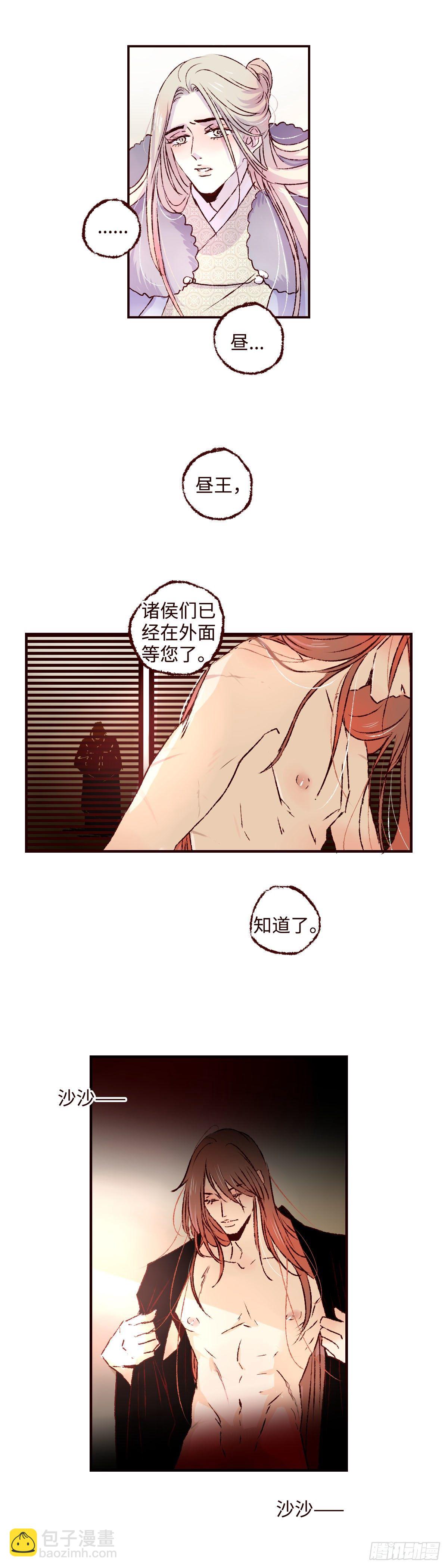 第二十七回《分逃》9