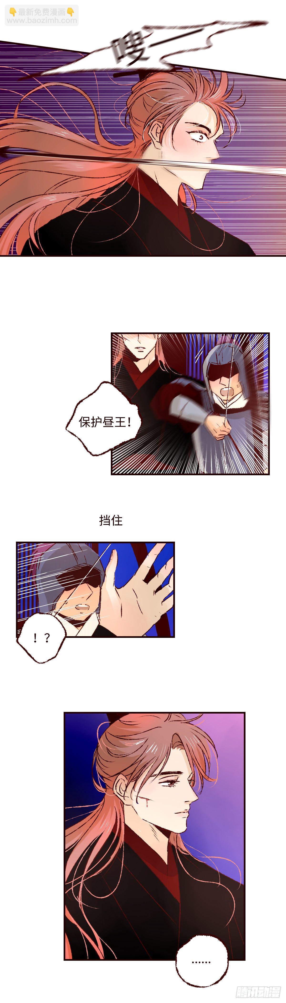 第二十九回《夜歌》17