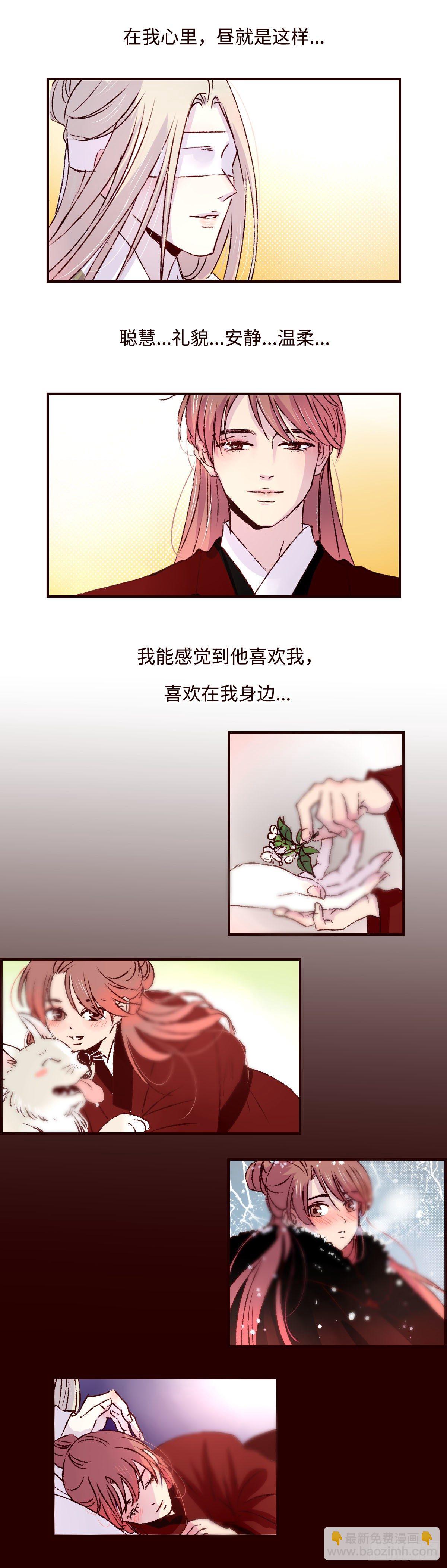 第二十九回《夜歌》2