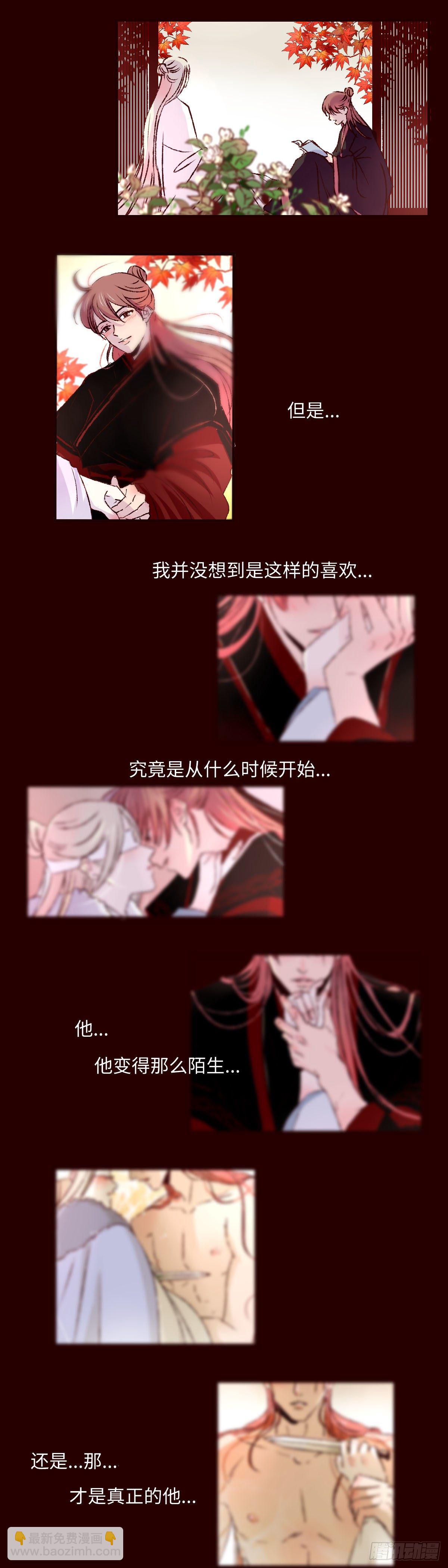 第二十九回《夜歌》3