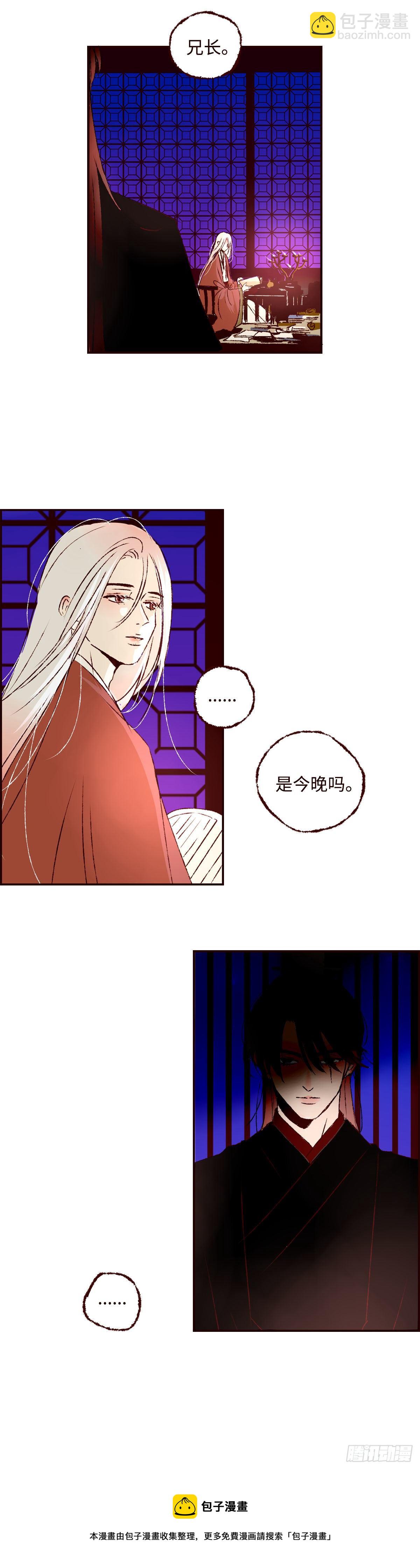 第二十九回《夜歌》8