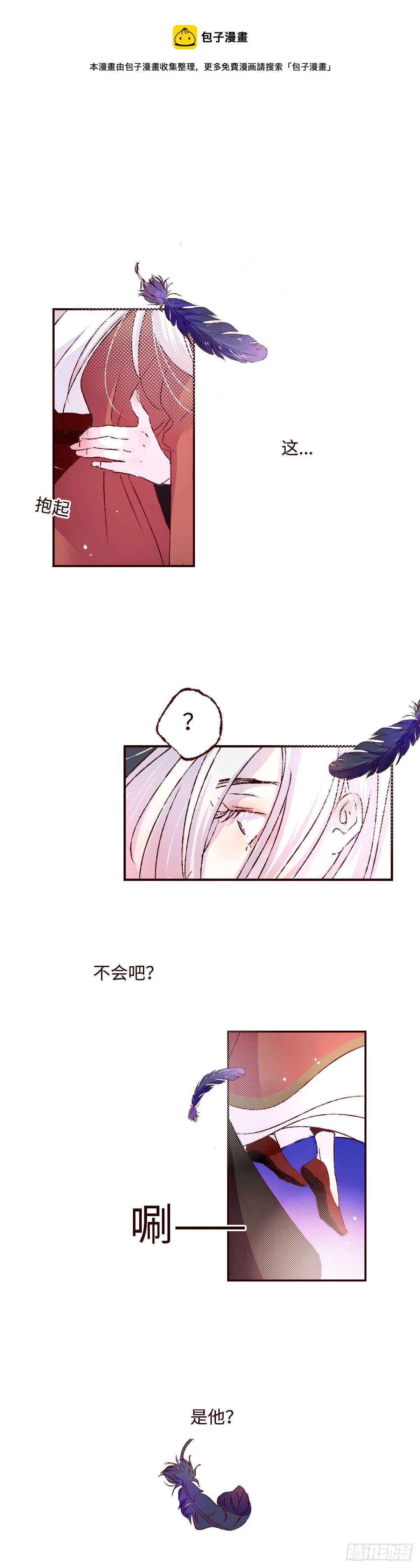 第三十回《踏月》0
