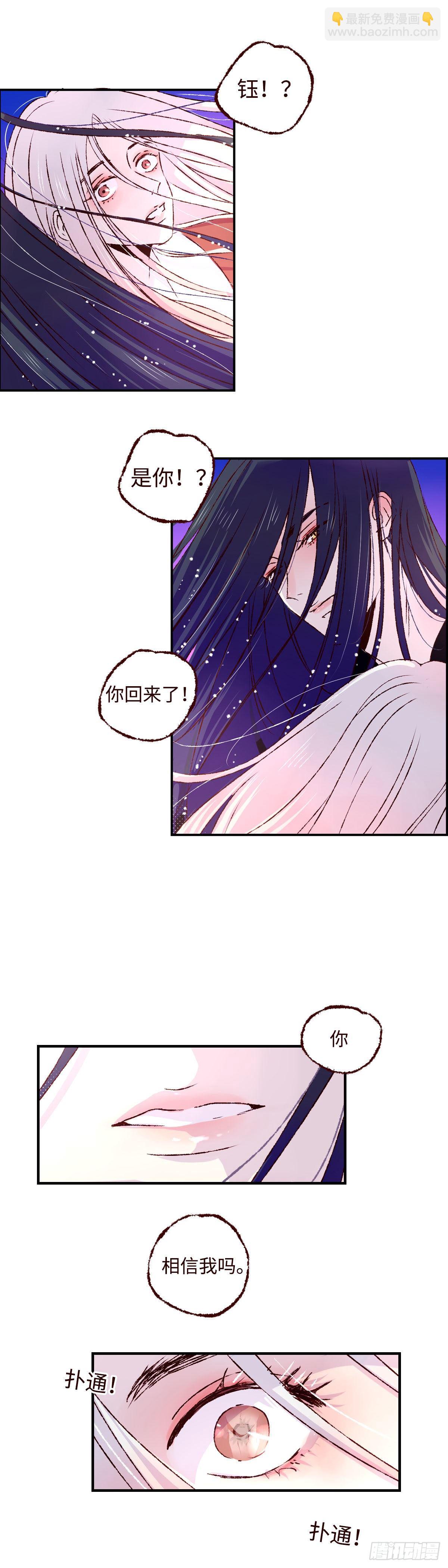 第三十回《踏月》3