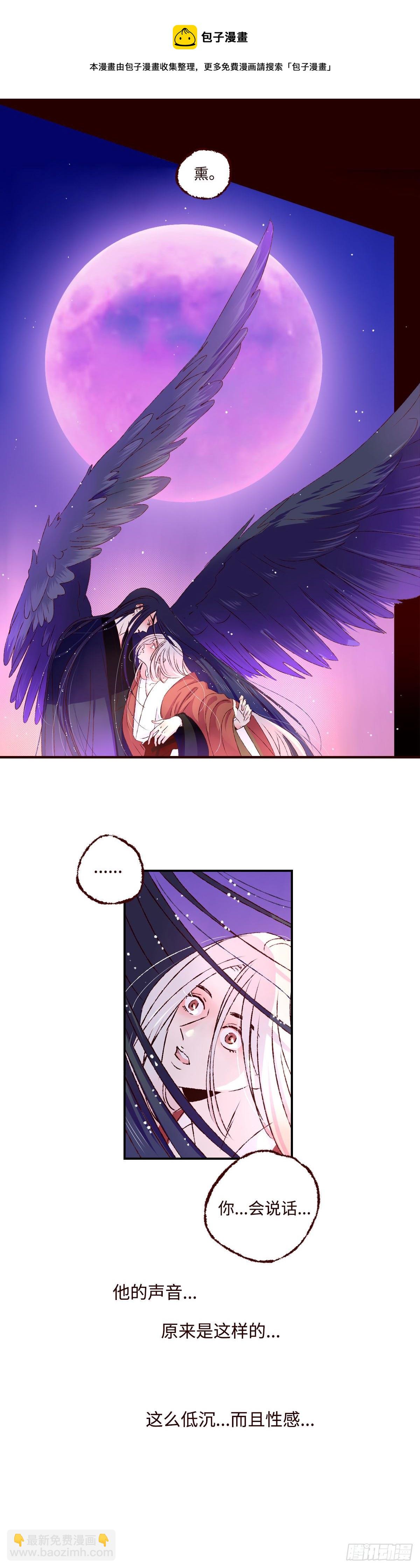 第三十回《踏月》4