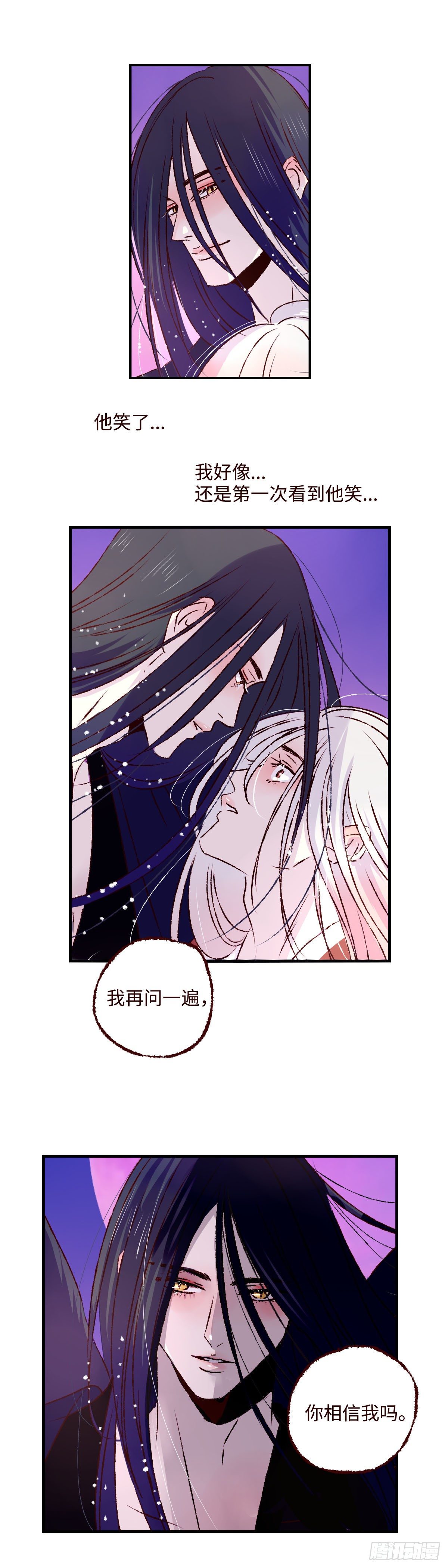 第三十回《踏月》5