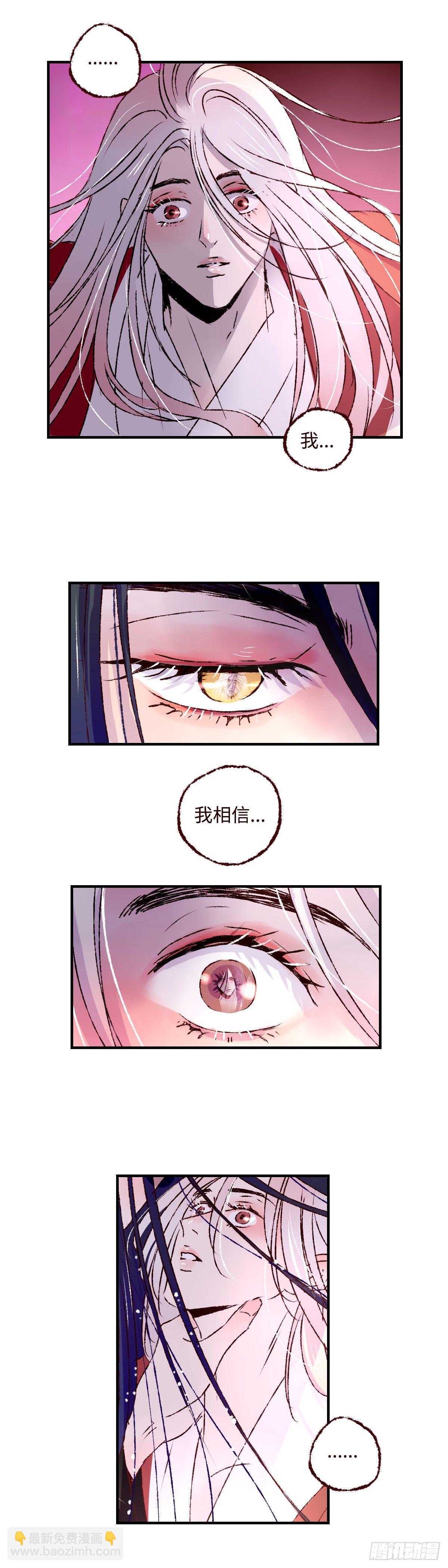 第三十回《踏月》6